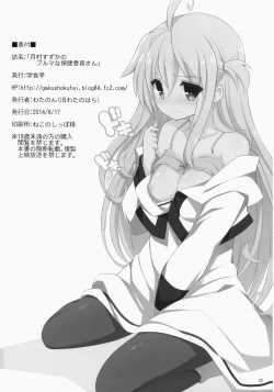 Page 21 of Tsukimura Suzuka no Buruma na Hokeniin-san