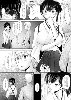 Page 10 of Kyonyuu Hitozuma Kaga no Yuuutsu