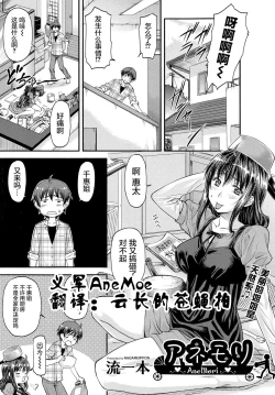 Page 1 of Ane Mori