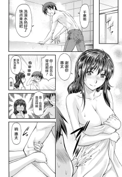 Page 5 of Ane Mori