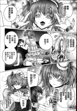 Page 24 of Oneechan wa Minna no Idol! ?