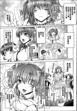Page 4 of Oneechan wa Minna no Idol! ?
