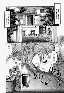 Page 38 of Kinshin Soukan