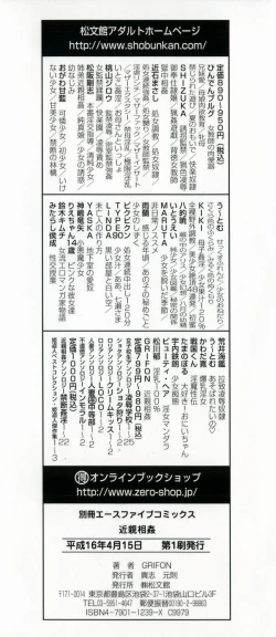Page 4 of Kinshin Soukan