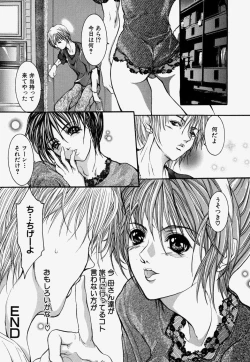 Page 88 of Kinshin Soukan