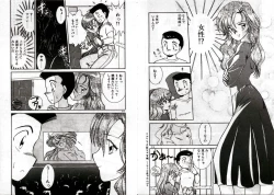 Page 110 of Private ni Goyoujin