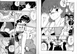 Page 11 of Private ni Goyoujin