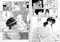 Page 17 of Private ni Goyoujin