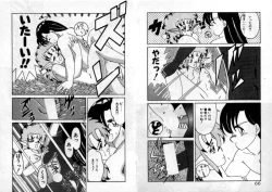 Page 35 of Private ni Goyoujin