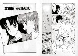 Page 45 of Private ni Goyoujin