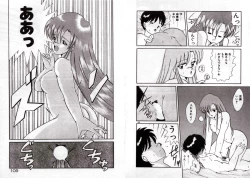 Page 56 of Private ni Goyoujin