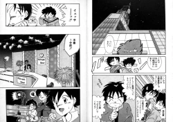 Page 6 of Private ni Goyoujin