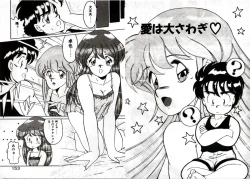 Page 78 of Private ni Goyoujin