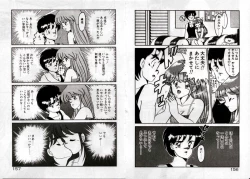 Page 80 of Private ni Goyoujin