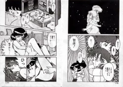 Page 90 of Private ni Goyoujin