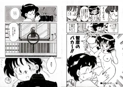 Page 93 of Private ni Goyoujin