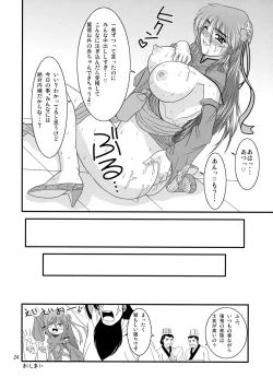 Page 23 of Ryousaikenbo