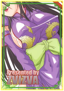 Page 26 of Ryousaikenbo