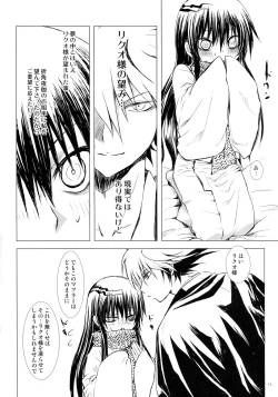 Page 12 of Sairoku Bon ・Sou