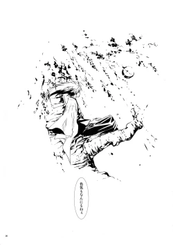 Page 26 of Sairoku Bon ・Sou