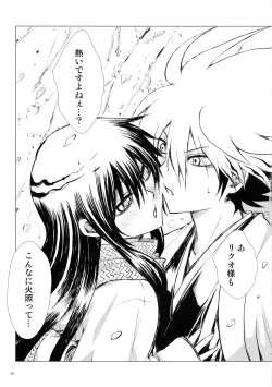 Page 35 of Sairoku Bon ・Sou