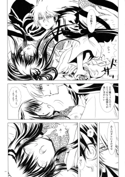 Page 47 of Sairoku Bon ・Sou