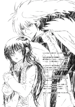 Page 4 of Sairoku Bon ・Sou