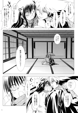 Page 70 of Sairoku Bon ・Sou