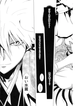 Page 79 of Sairoku Bon ・Sou