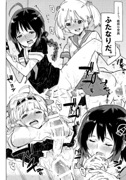 Page 5 of Kitakami san to Ooicchi.