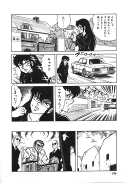 Page 108 of Trip Trap Trooper