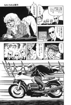 Page 109 of Trip Trap Trooper