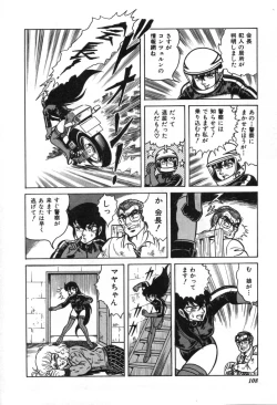 Page 110 of Trip Trap Trooper