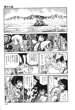 Page 115 of Trip Trap Trooper