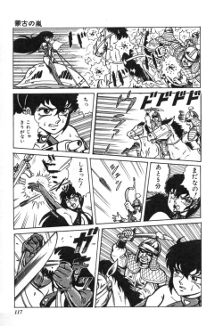 Page 119 of Trip Trap Trooper