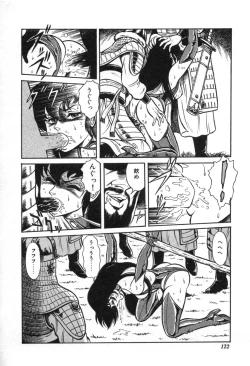 Page 124 of Trip Trap Trooper