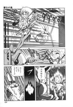 Page 127 of Trip Trap Trooper