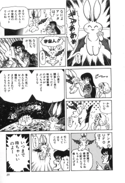 Page 17 of Trip Trap Trooper