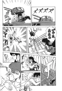 Page 23 of Trip Trap Trooper