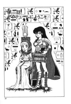 Page 29 of Trip Trap Trooper