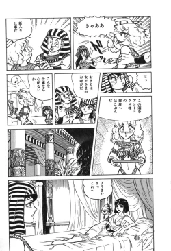 Page 33 of Trip Trap Trooper