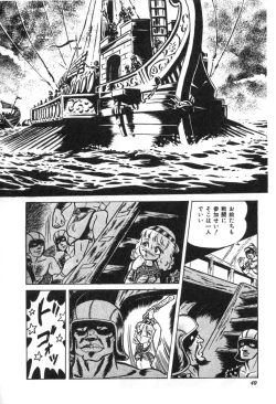 Page 42 of Trip Trap Trooper