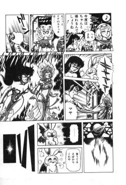 Page 49 of Trip Trap Trooper