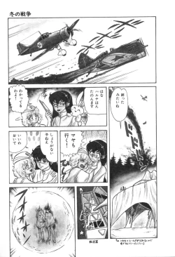 Page 67 of Trip Trap Trooper