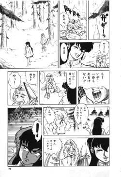 Page 73 of Trip Trap Trooper