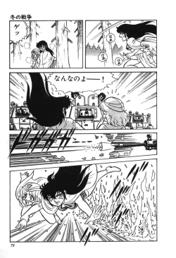 Page 77 of Trip Trap Trooper