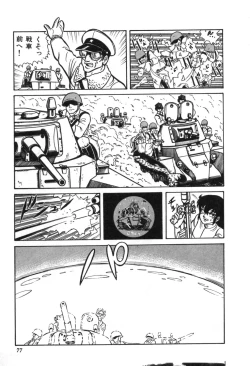 Page 79 of Trip Trap Trooper