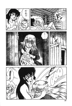 Page 86 of Trip Trap Trooper