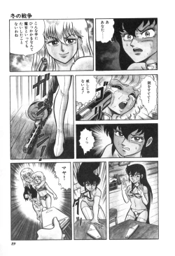 Page 91 of Trip Trap Trooper