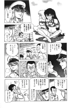 Page 93 of Trip Trap Trooper